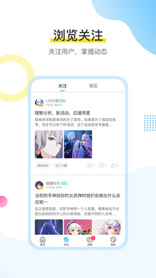 米游社app安卓版