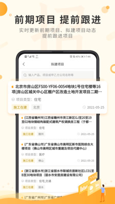 喜鹊招标网投标项目企业采购平台手机版