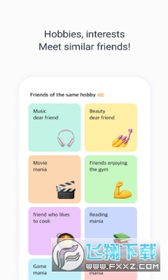 KFriends交友软件官方版