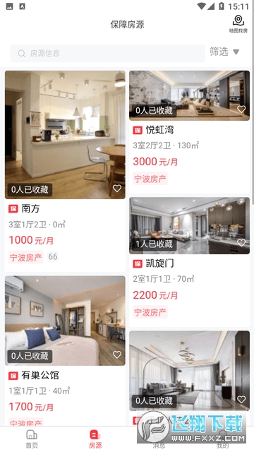 宁波租房app