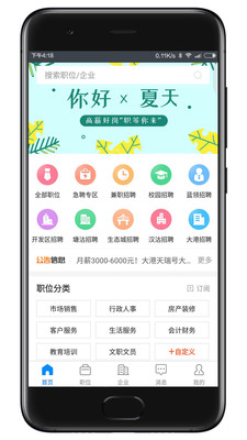 滨海直聘一对一直聊app