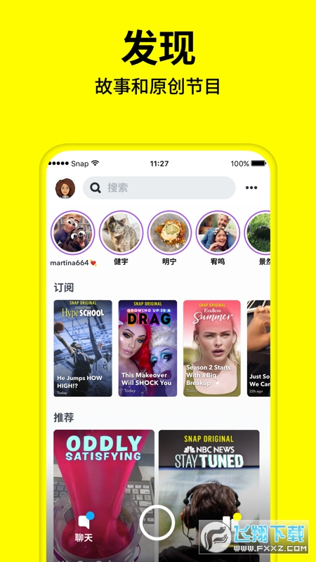 Snapchat社交相机