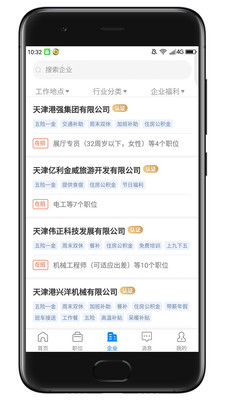 滨海直聘一对一直聊app