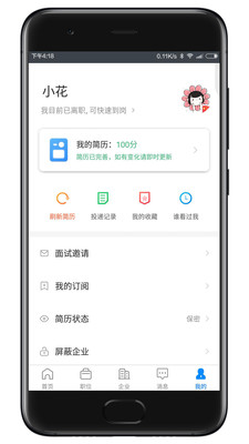 滨海直聘一对一直聊app