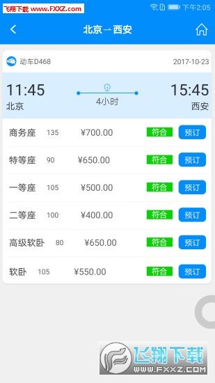 行啊app