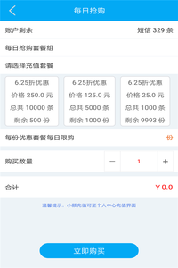 快递员小扁担app