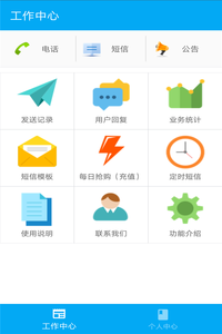 快递员小扁担app