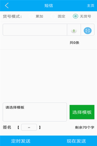快递员小扁担app