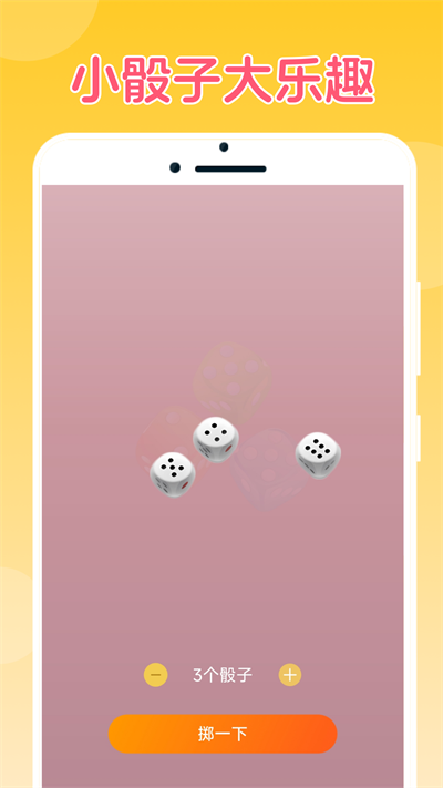 闪电小魔盒app官方版