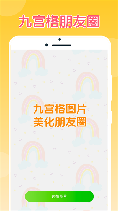 闪电小魔盒app官方版