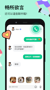 omi聊天app官方最新版2024