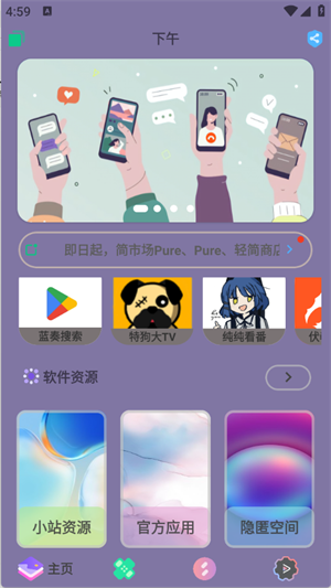 轻简商店app下载最新版2025