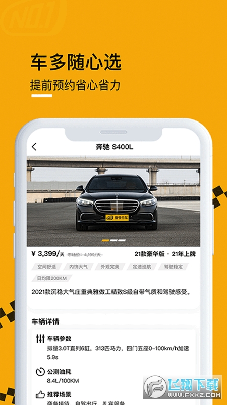 壹号云车出行平台app