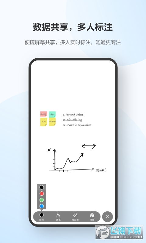 华为云会议welink视频会议app