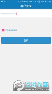 郑州学生资助通app下载安卓版