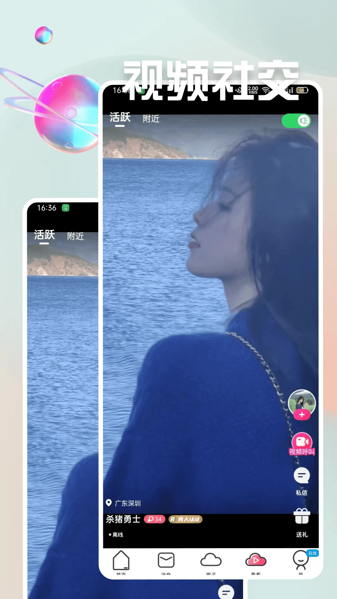 欢场聊天app官方最新版