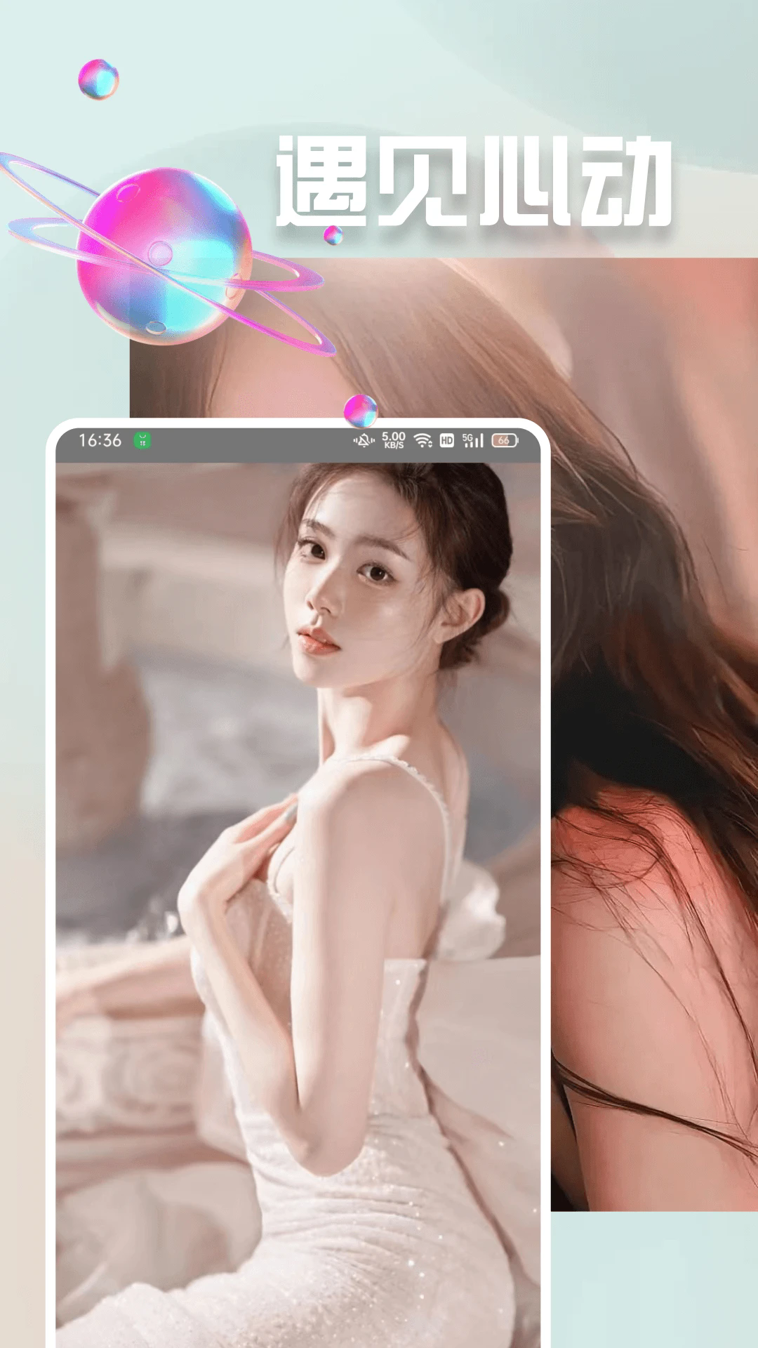 欢场聊天app官方最新版