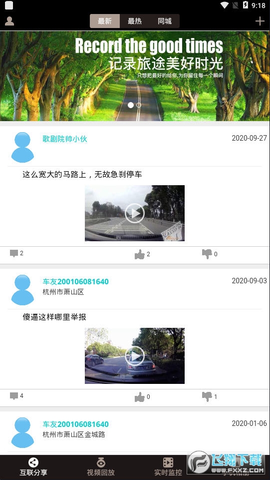 雪铁龙官方记录仪DS-DVR