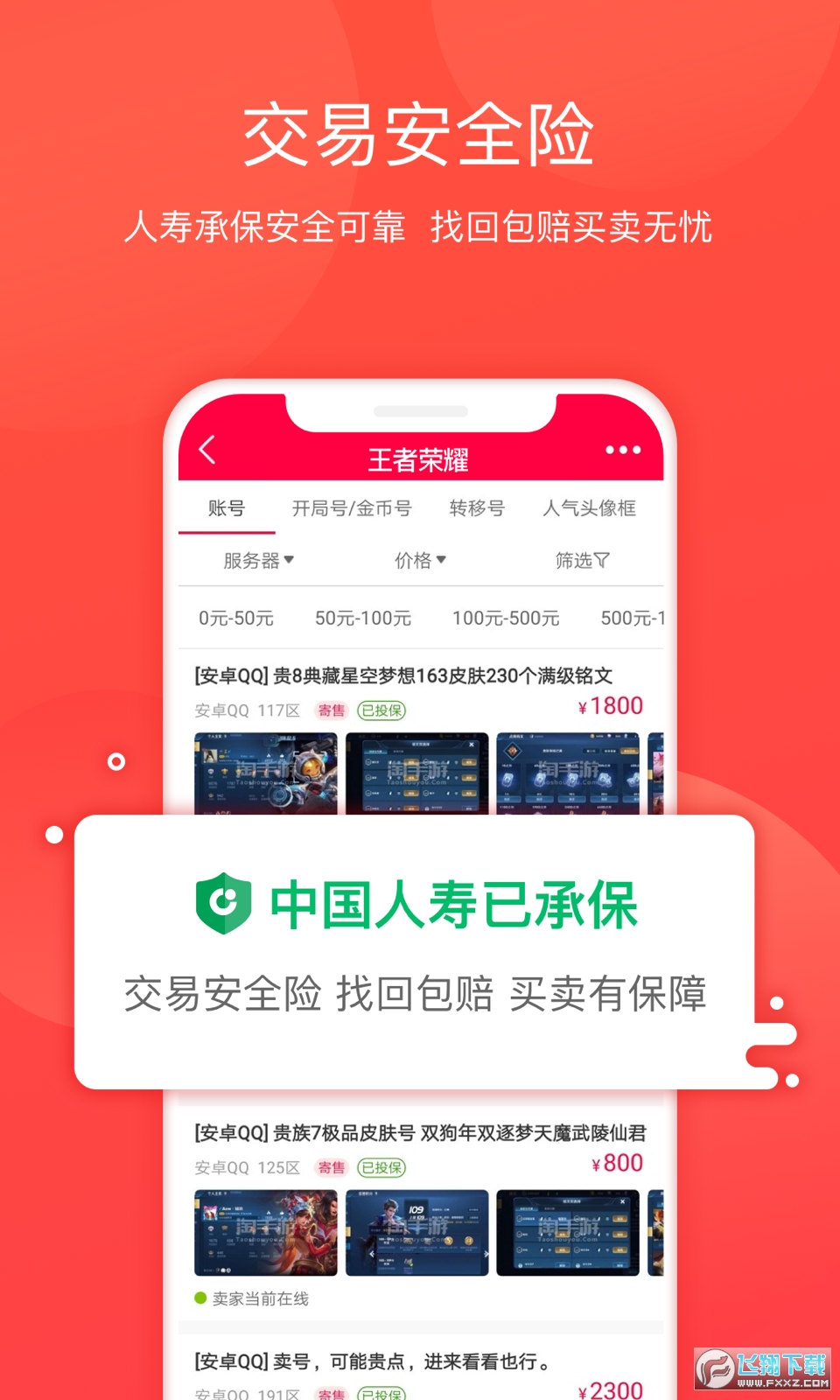 淘手游官方最新版