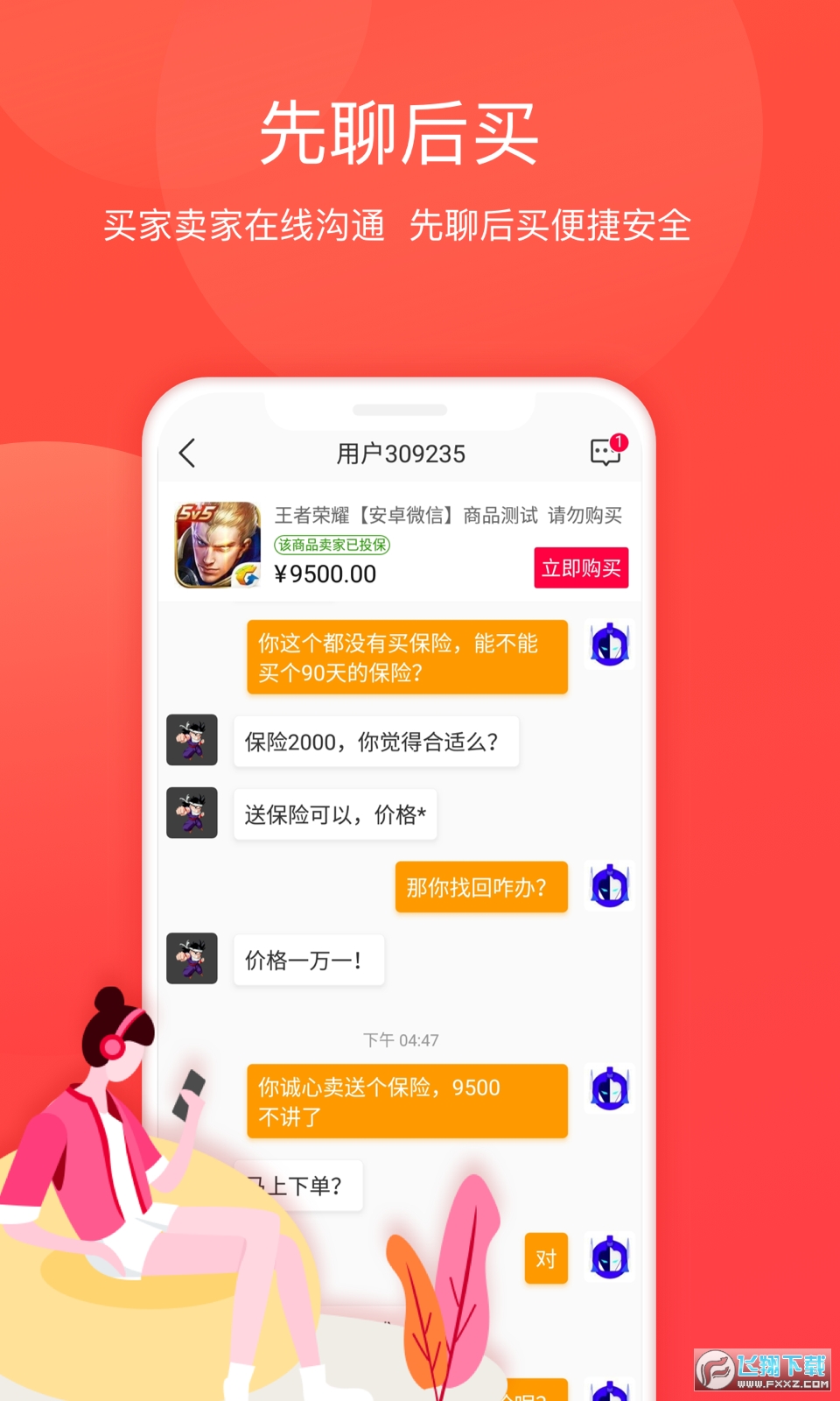 淘手游官方最新版