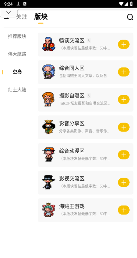 TalkOP海贼王论坛app