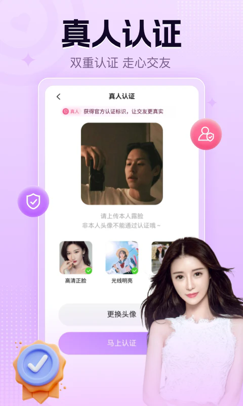 趣恋真人交友app官方最新版