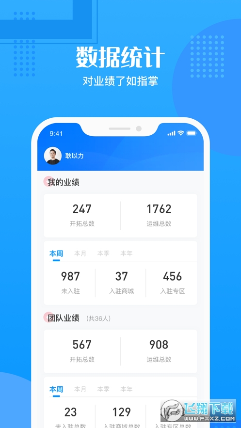 快掌柜企业版app
