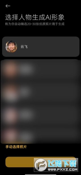 ai写真小米app官方正版(AI portraits)