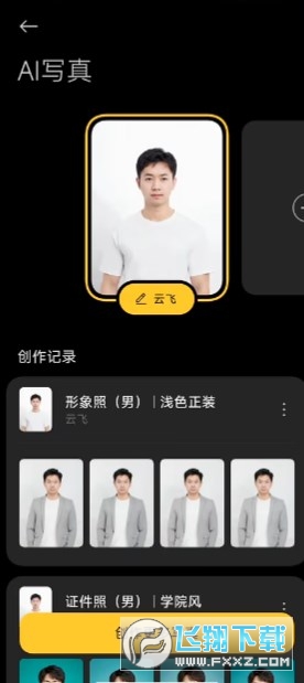 ai写真小米app官方正版(AI portraits)