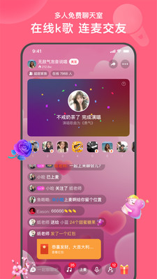 心遇聊天软件app2024免费版