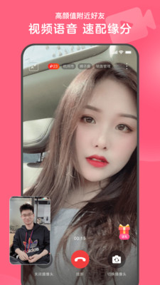 心遇聊天软件app2024免费版