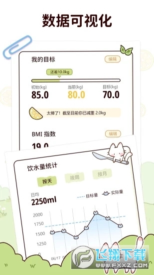 柠檬轻断食app最新版2024