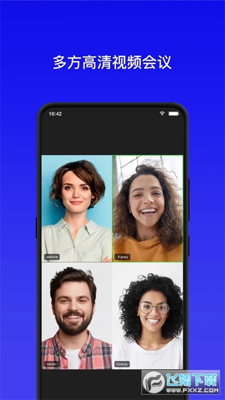 全视通云会议安卓版