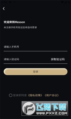 mesoon交友app官方版