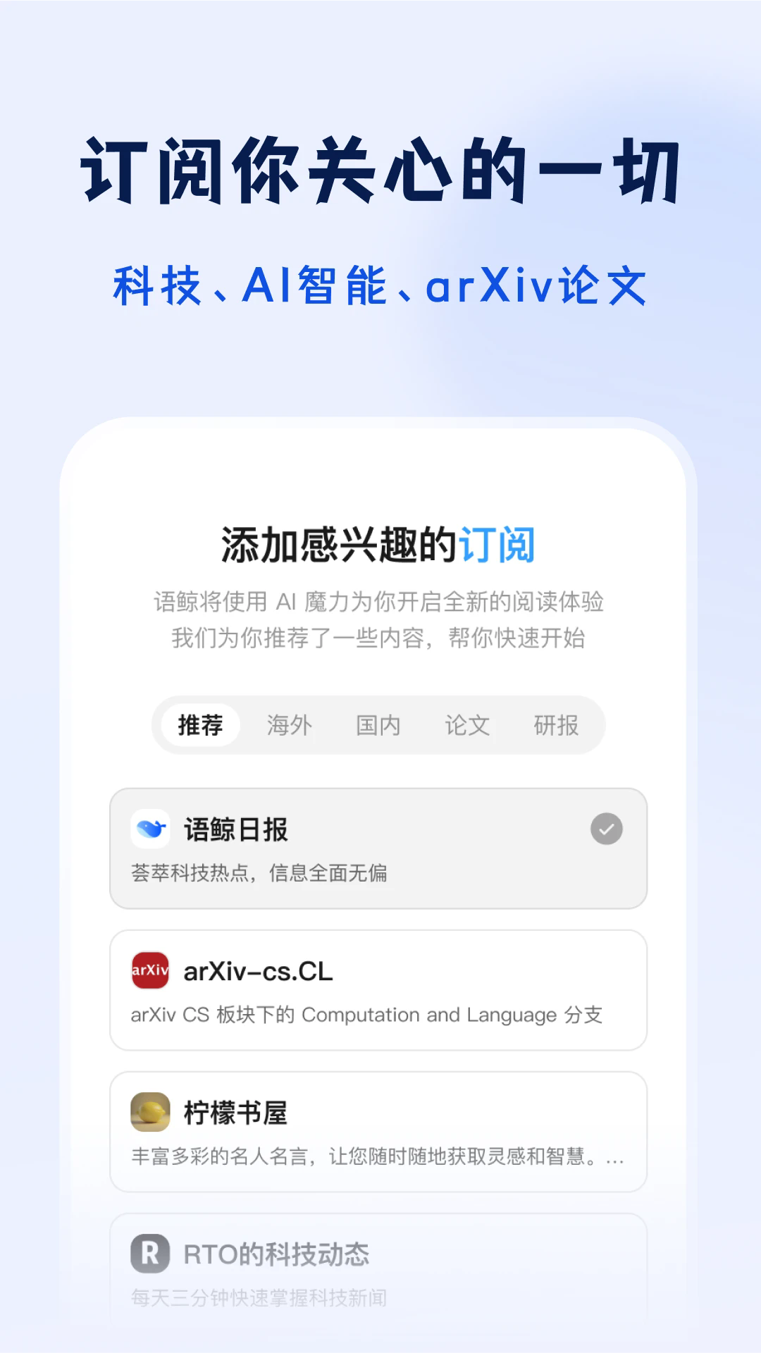 语鲸官方手机app