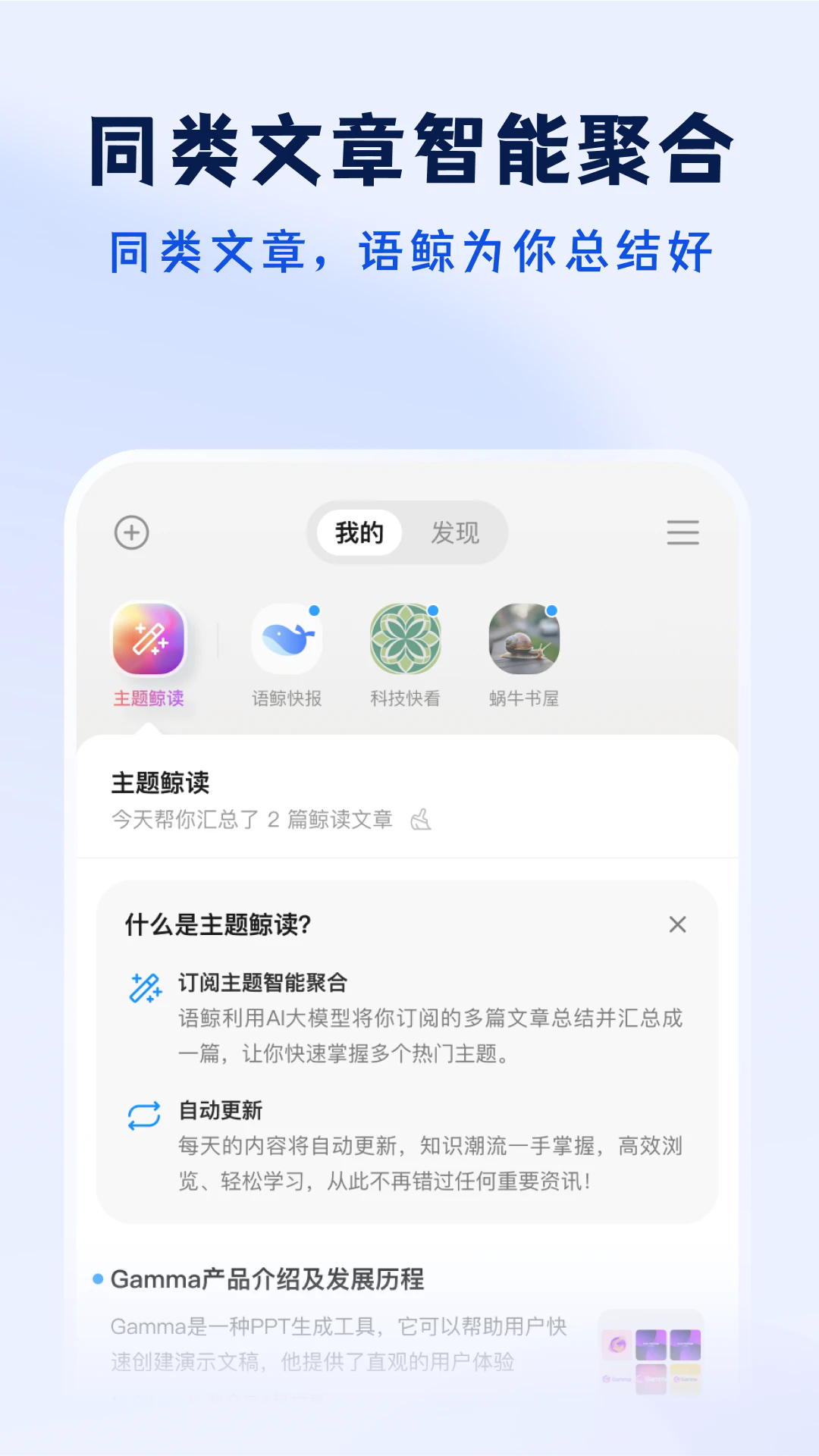 语鲸官方手机app