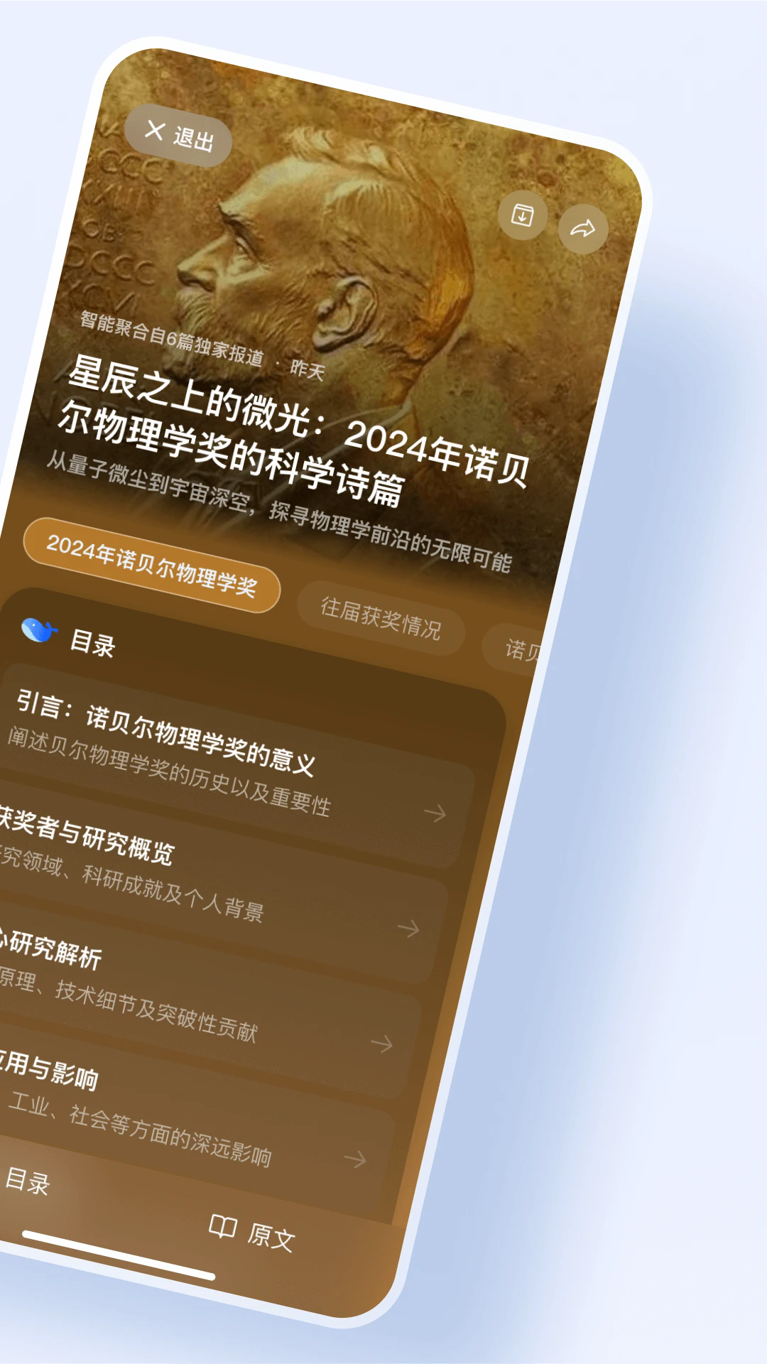 语鲸官方手机app