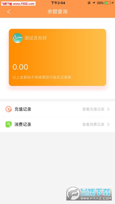 阜阳掌上公交最新版