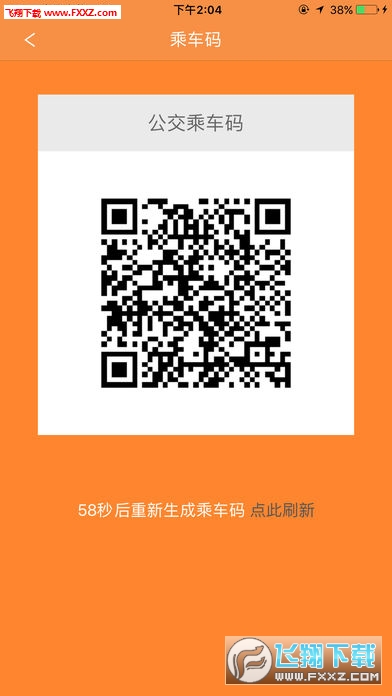 阜阳掌上公交最新版