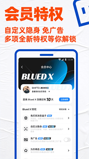最强G平台小蓝2024免费版下载(blued)