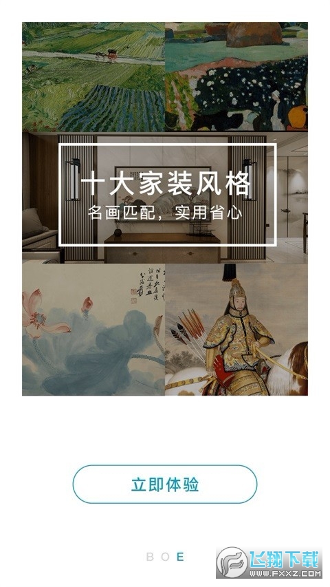 京东方boe画屏官方下载2023最新版