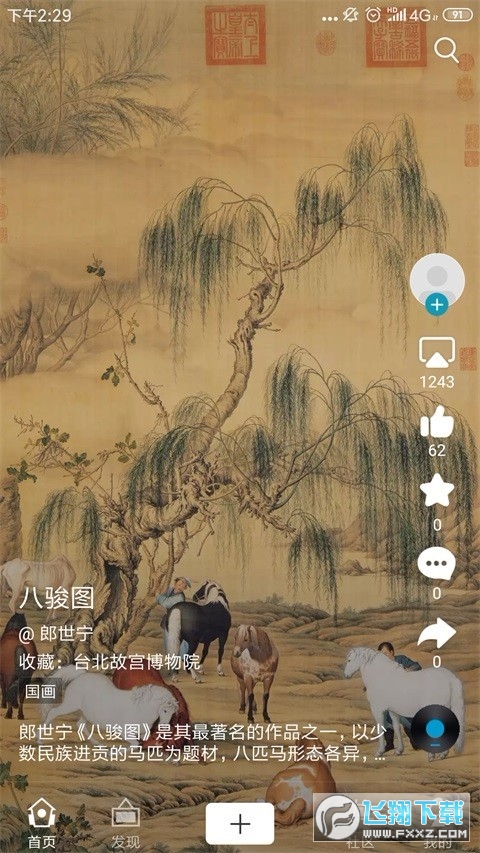 京东方boe画屏官方下载2023最新版