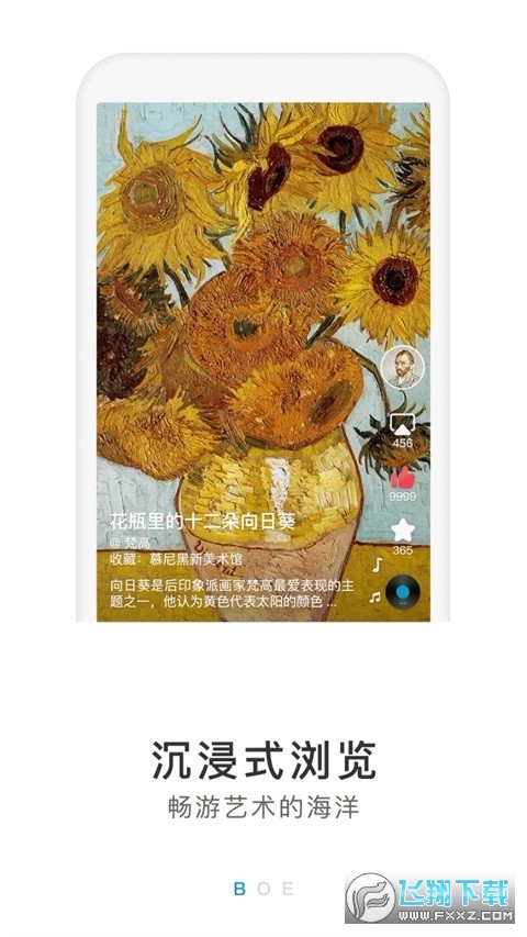 京东方boe画屏官方下载2023最新版