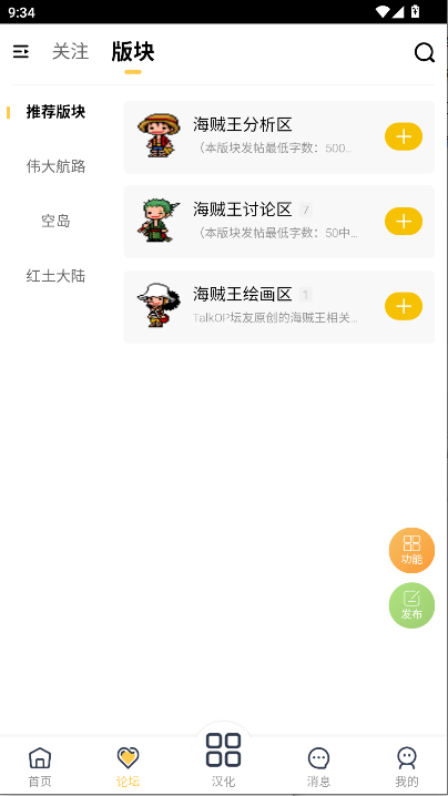 talkop海贼王官方app手机版