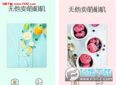 无他卖萌相机app