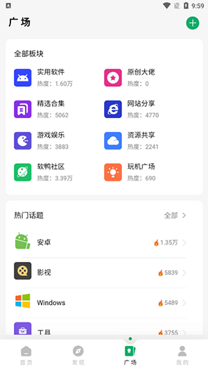软鸭社区app手机版