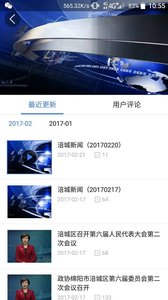 涪城手机台app安卓版