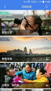 涪城手机台app安卓版