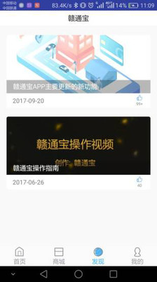 ETC赣通宝app最新版