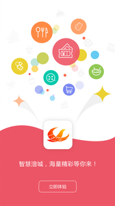 涪城手机台app安卓版